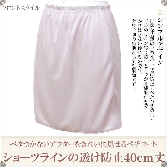 汗取りインナー レディース ペチコート ロング