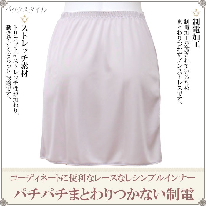 ペチコート スカート ロング ペチスカート 透けない