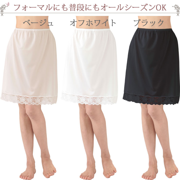 ペチコート