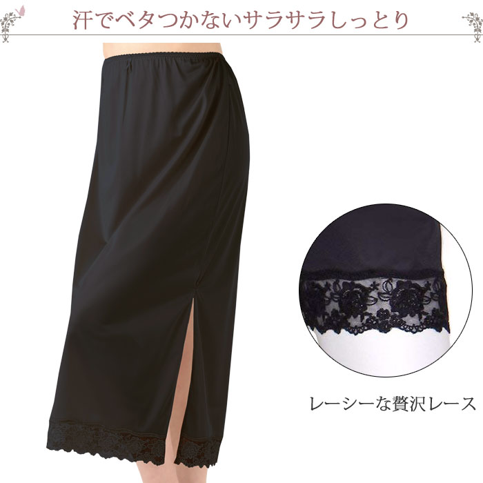 ペチコートロング 