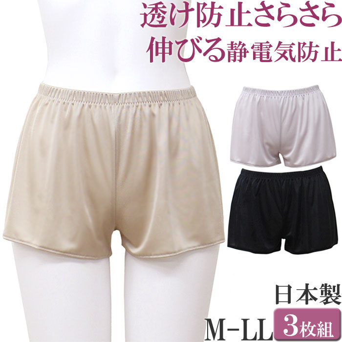 ペチコート パンツ ロング ペチパンツ ロング