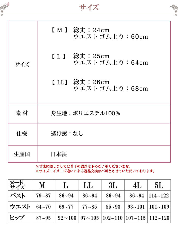 ペチパンツ 大きいサイズ ll L M ペチコート
