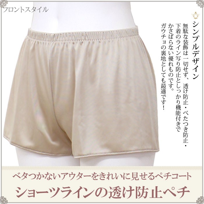 汗取りインナー レディース ペチコート ロング