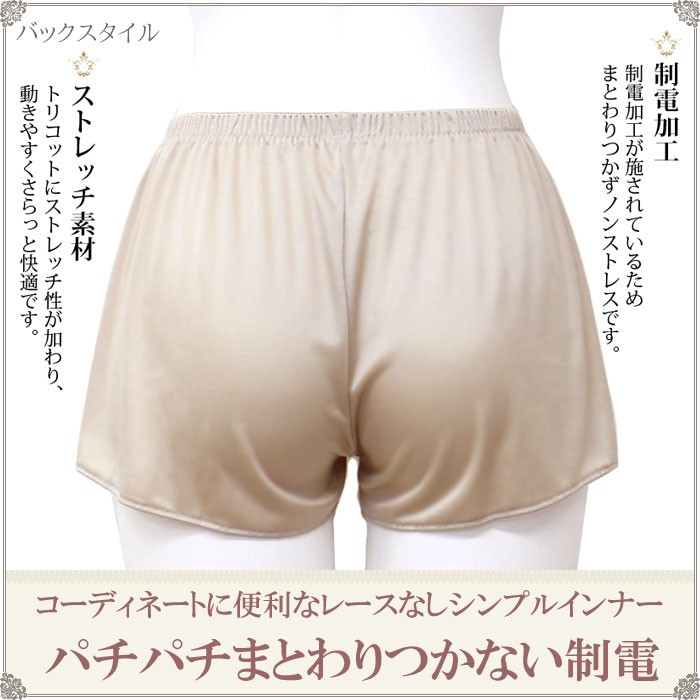 ペチコート パンツ ロング ペチパンツ 透けない