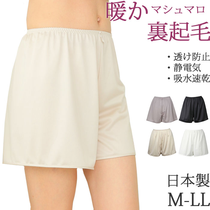 ペチコート透けない