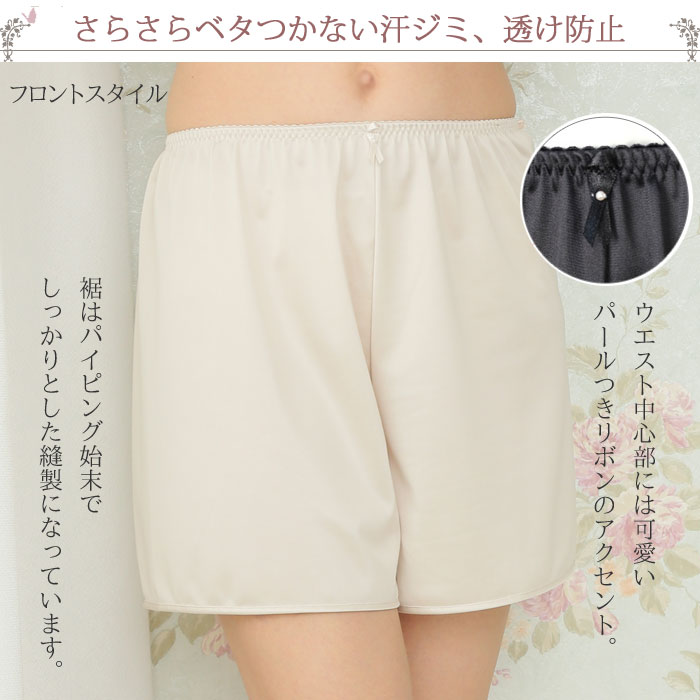 ペチコート透けない