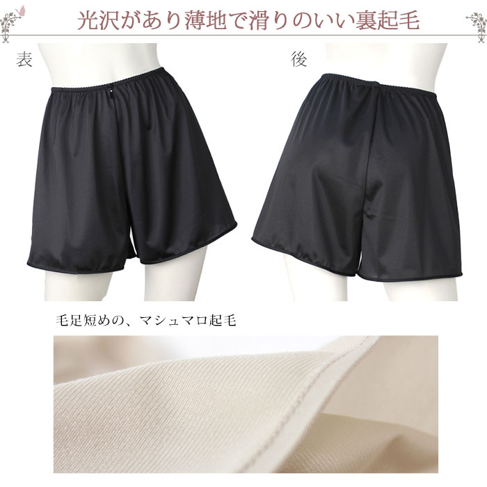 ペチコート透けない