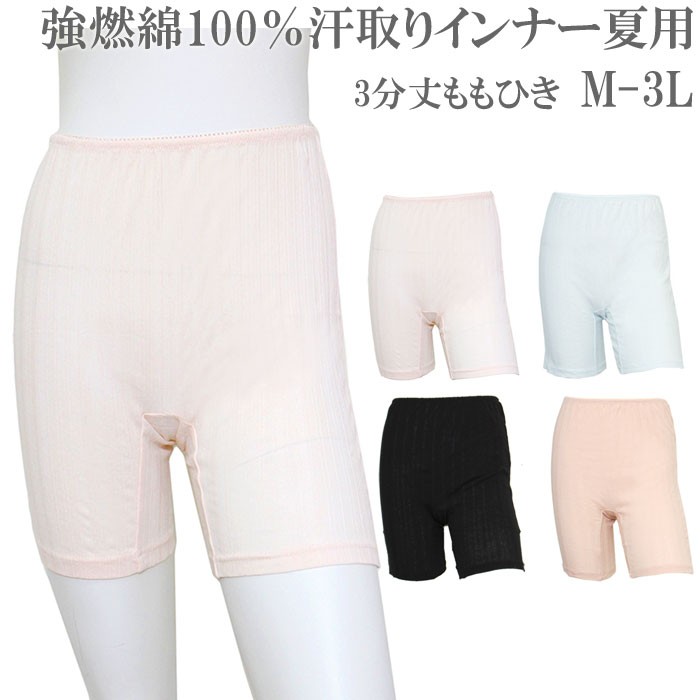 ベタつかない 汗取りインナー 敏感肌に優しい 綿100%