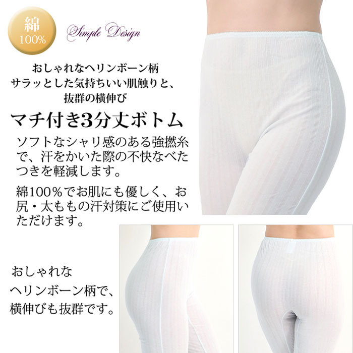 ペチコート 綿100% 3分丈 汗取りインナー レディース