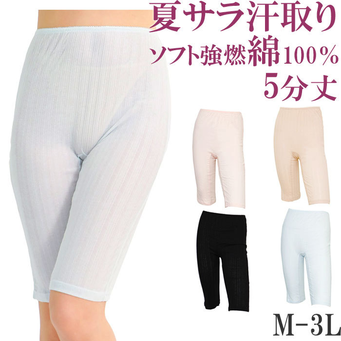 ペチコート パンツ ロング ペチパンツ コットン 夏 涼しい ペチコート 綿100％ 5分丈 汗取りインナー レディース [M:1/2] ペチパンツ  大きいサイズ 3l ll L M :w-4864:肌に優しい下着 ティコレクション - 通販 - Yahoo!ショッピング