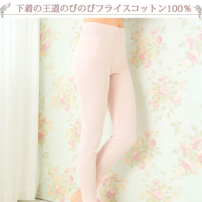 ペチパンツ ロング 