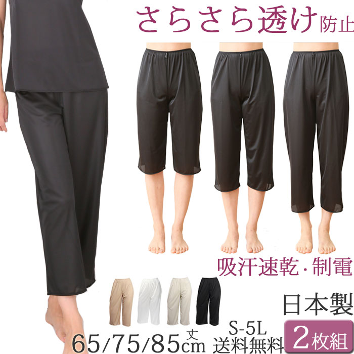 ペチコート透けない