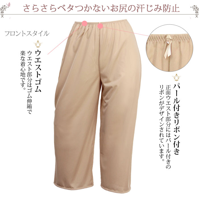 ペチコート透けない