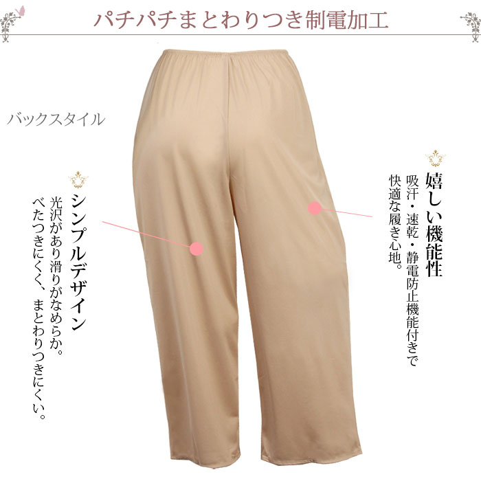 ペチコート透けない