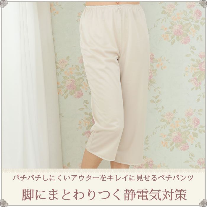 ペチコート透けない