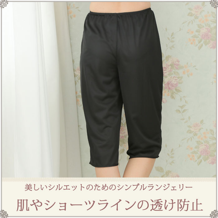 ペチコート透けない