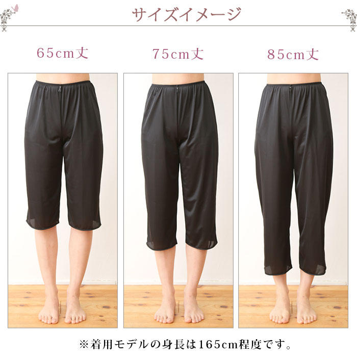 ペチコート透けない