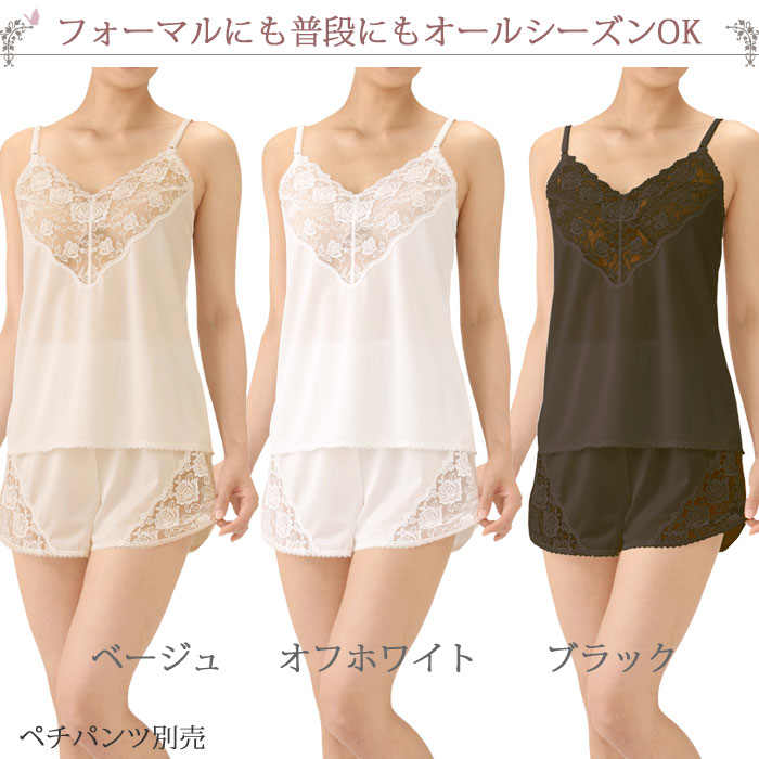 スリップランジェリー