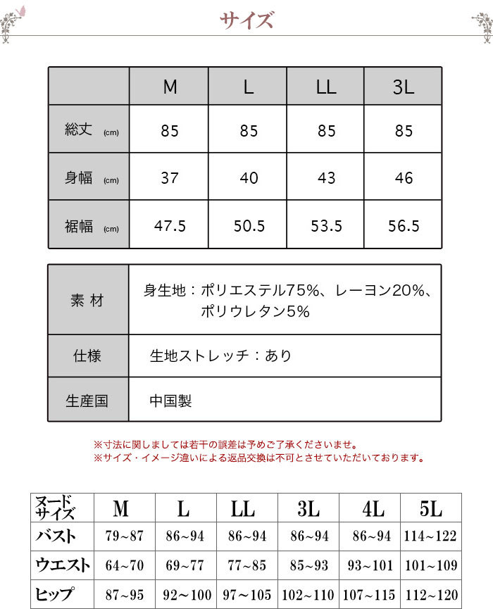 消臭 インナー スリップ ロング ペチコート ワンピース キャミソール