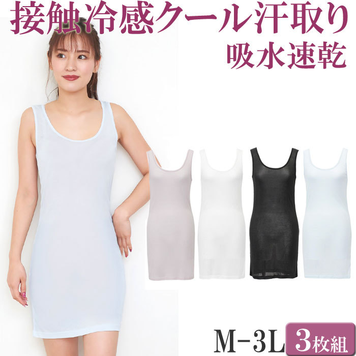 ペチコート ワンピース ロング