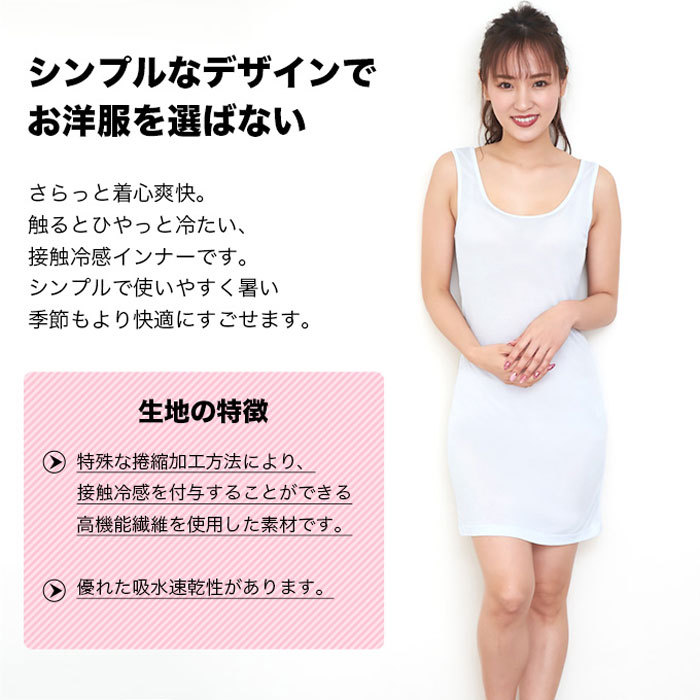 汗取りインナー レディース