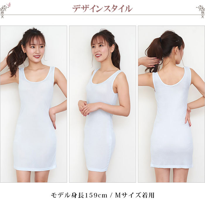 夏 涼しい スリップ ロング