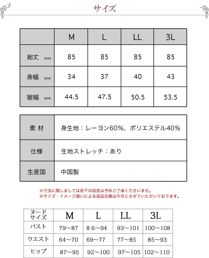 サイズ