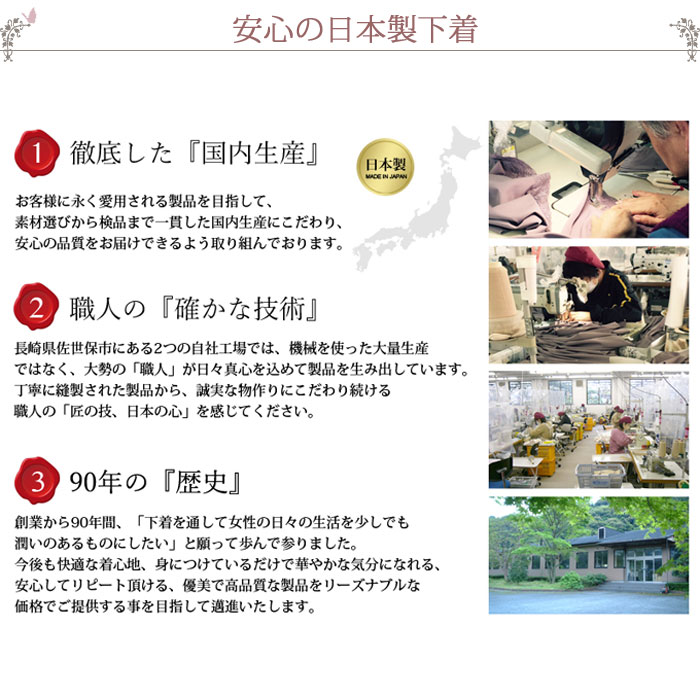日本製