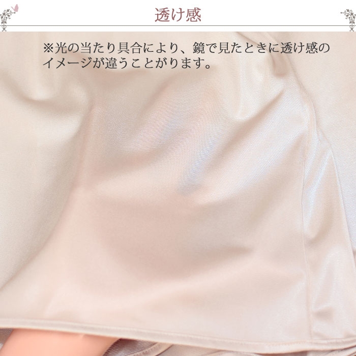 スリップ ランジェリー