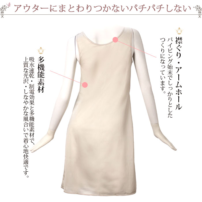 スリップ ランジェリー