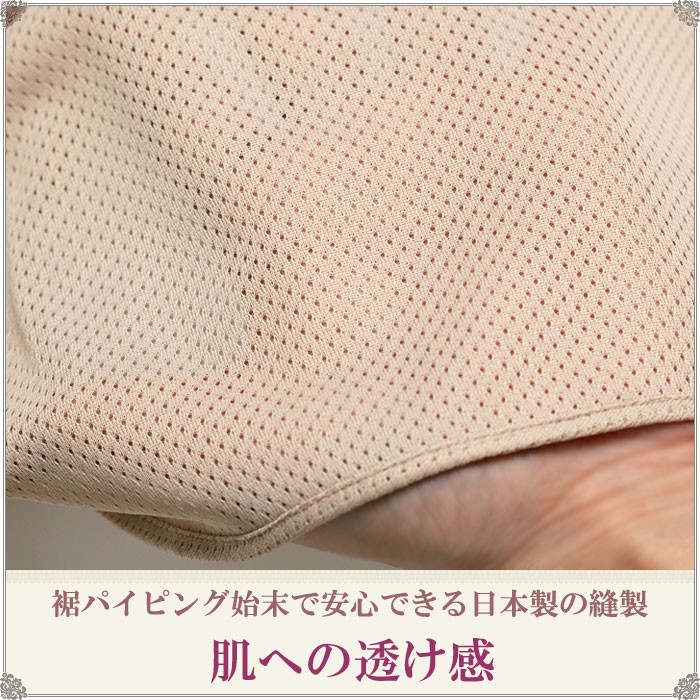 軽くて爽やか、スカート がアウターにまとわりつかない 透け防止 ペチコート ワンピース