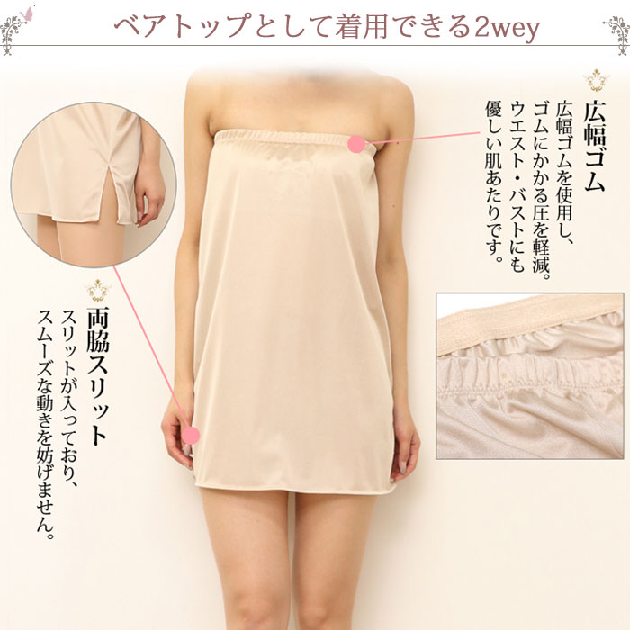 スリップ ランジェリー