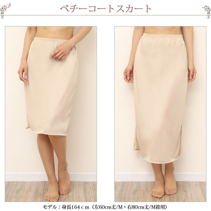 スリップ ランジェリー