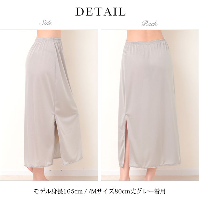 スリップ ランジェリー