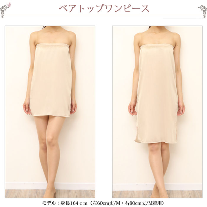 スリップ ランジェリー