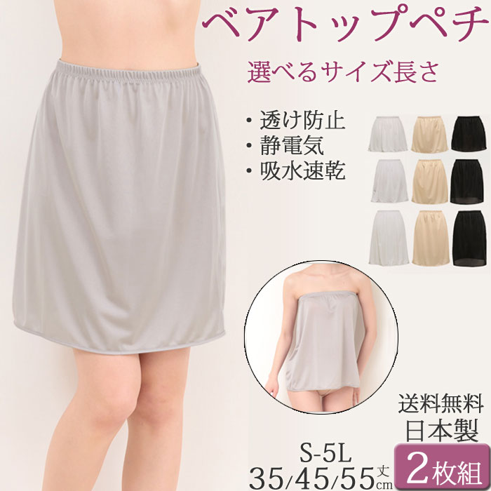 スリップ ランジェリー