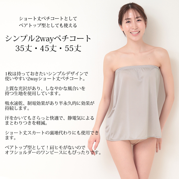 スリップ ランジェリー