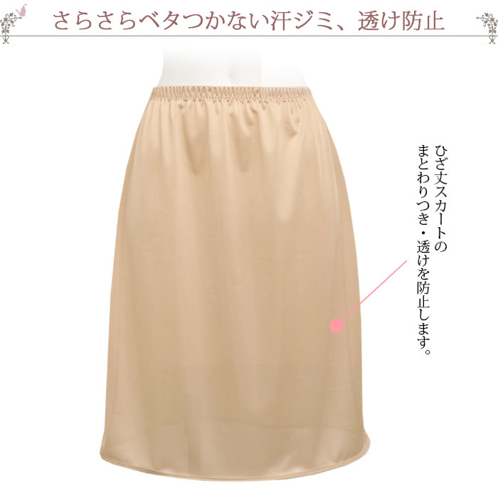 スリップ ランジェリー