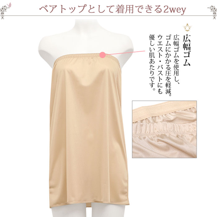 スリップ ランジェリー