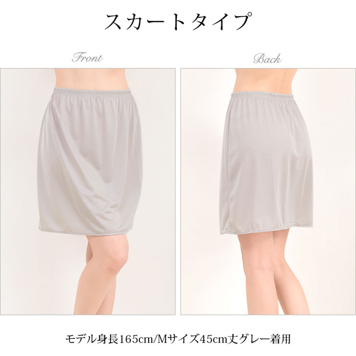 スリップ ランジェリー