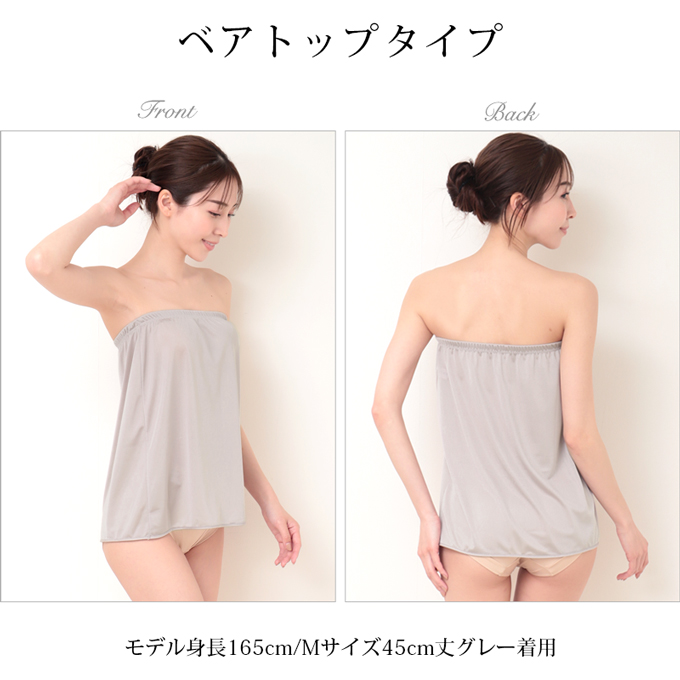 スリップ ランジェリー