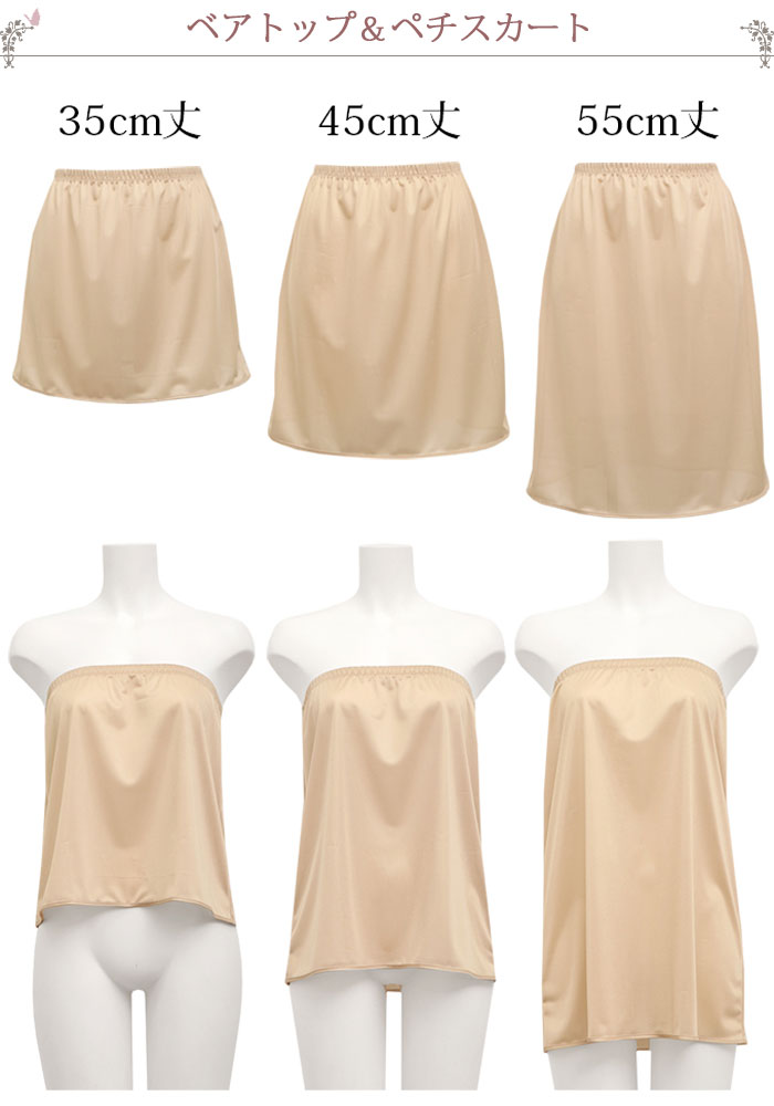 スリップ ランジェリー