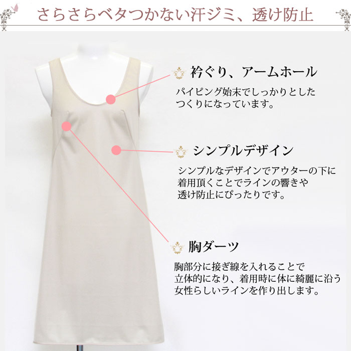 スリップ ランジェリー