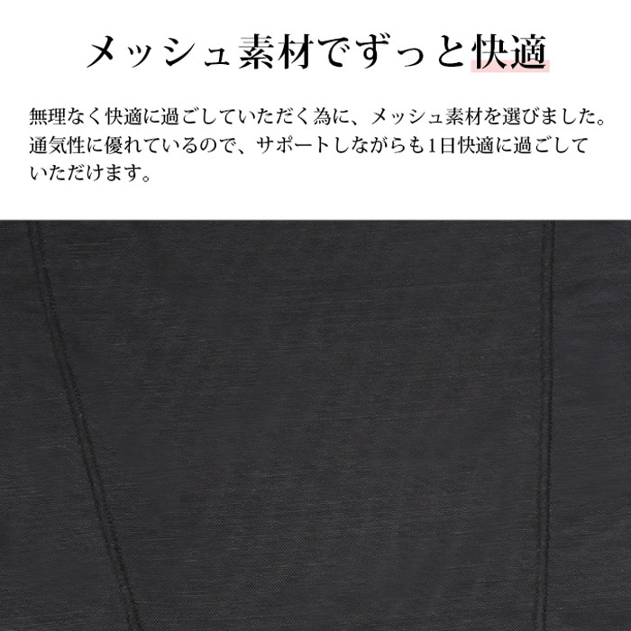 補正下着 