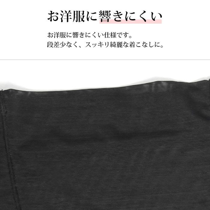補正下着