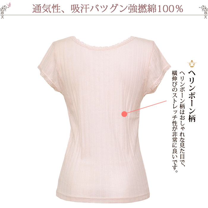 汗取りインナー レディース