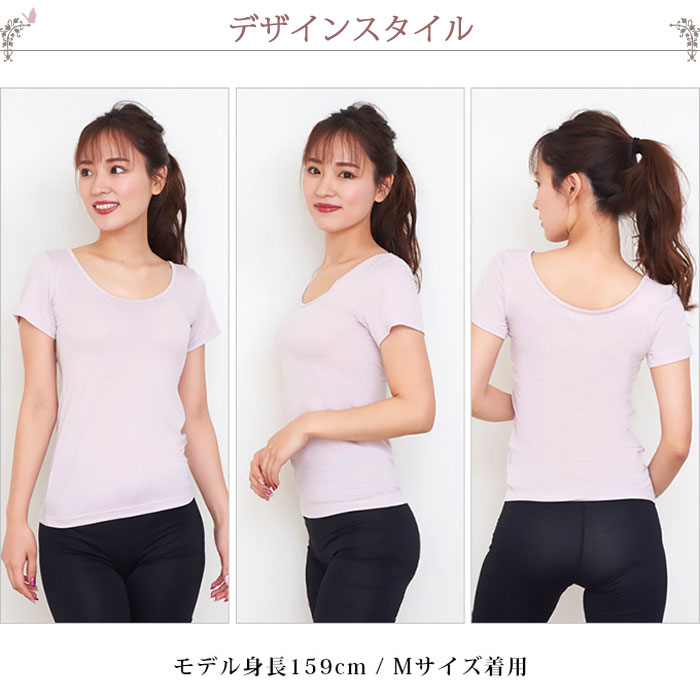 汗取りインナー レディース
