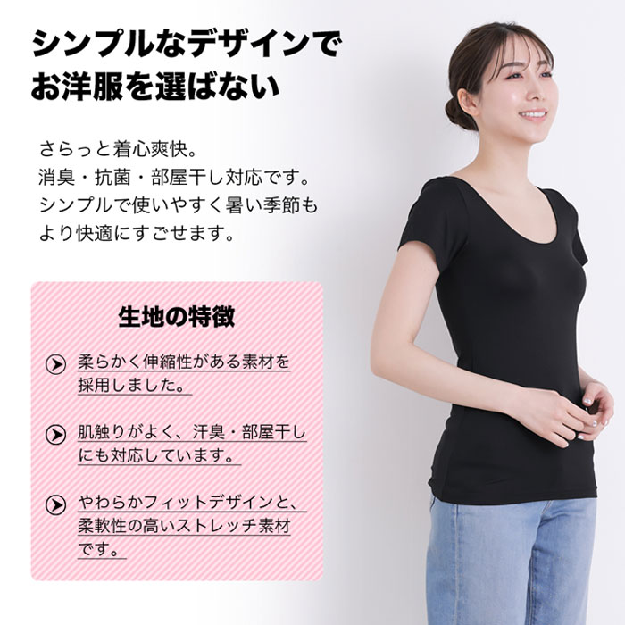 汗取りインナー レディース