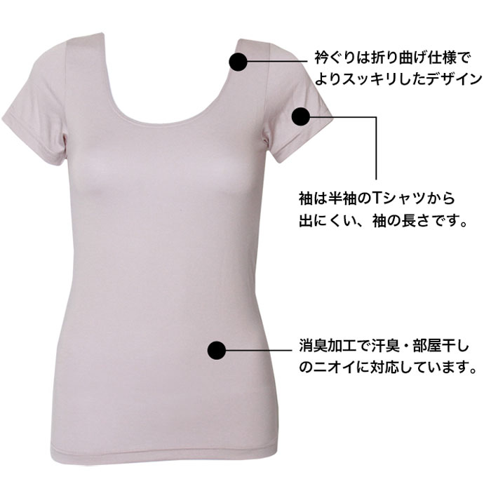 汗取りインナー レディース