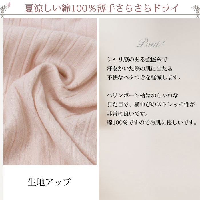 汗取りインナー レディース